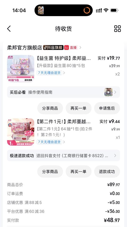 湿厕纸2.5/包80抽
