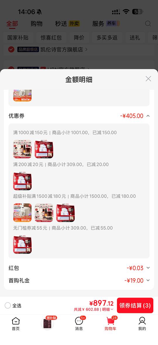 源力面膜135元得32片