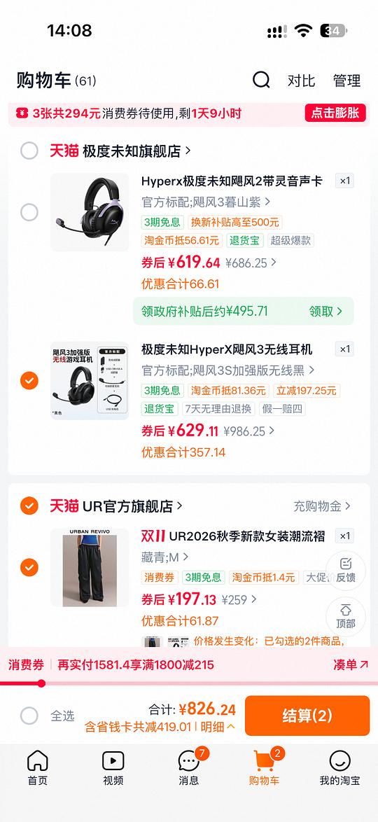 飓风3s加强版 620左右（简单作业 但是需要刷省钱卡红包）