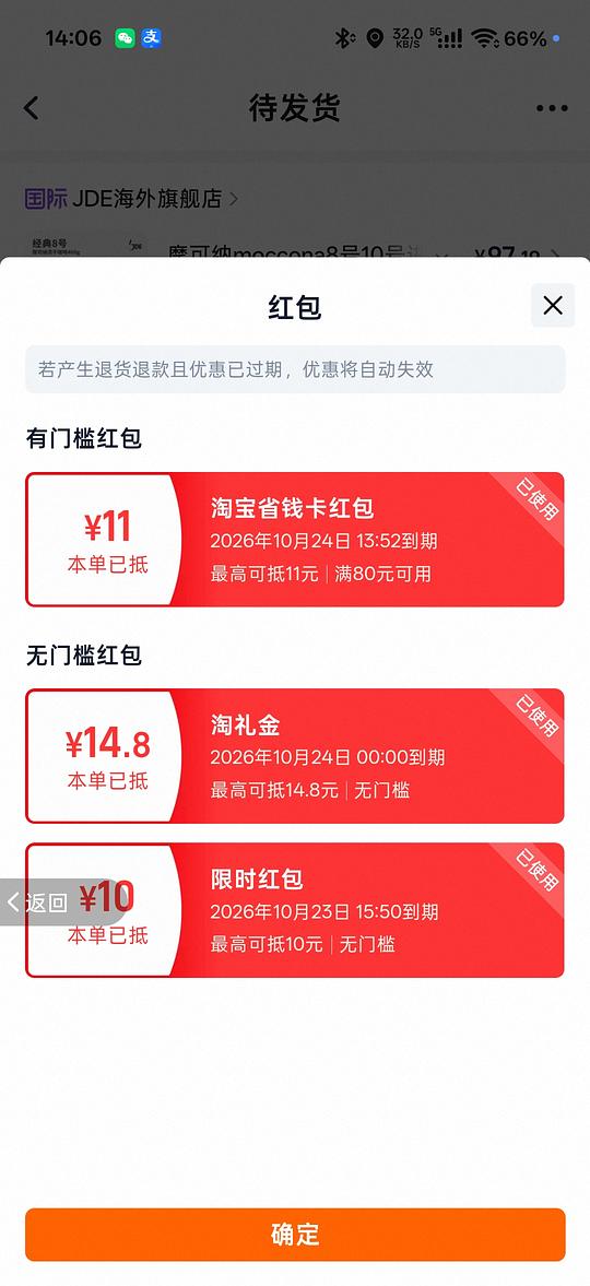 95+买400g摩可纳咖啡