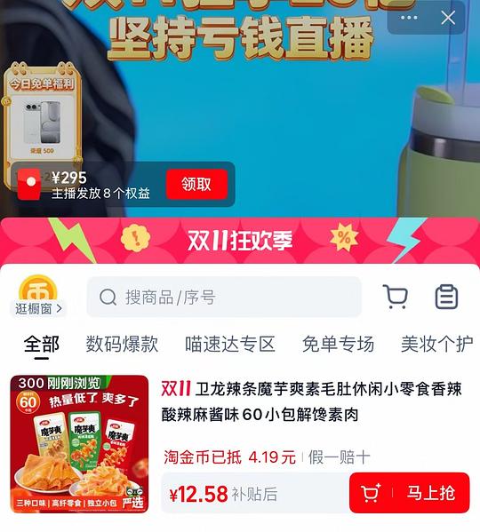 魔芋爽60小包12r