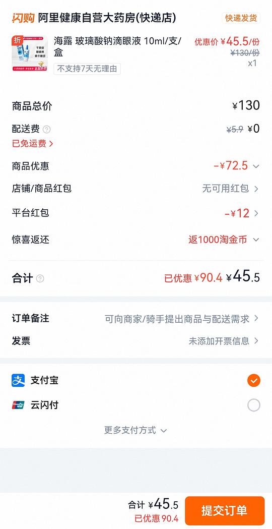 海露有概率一般好价