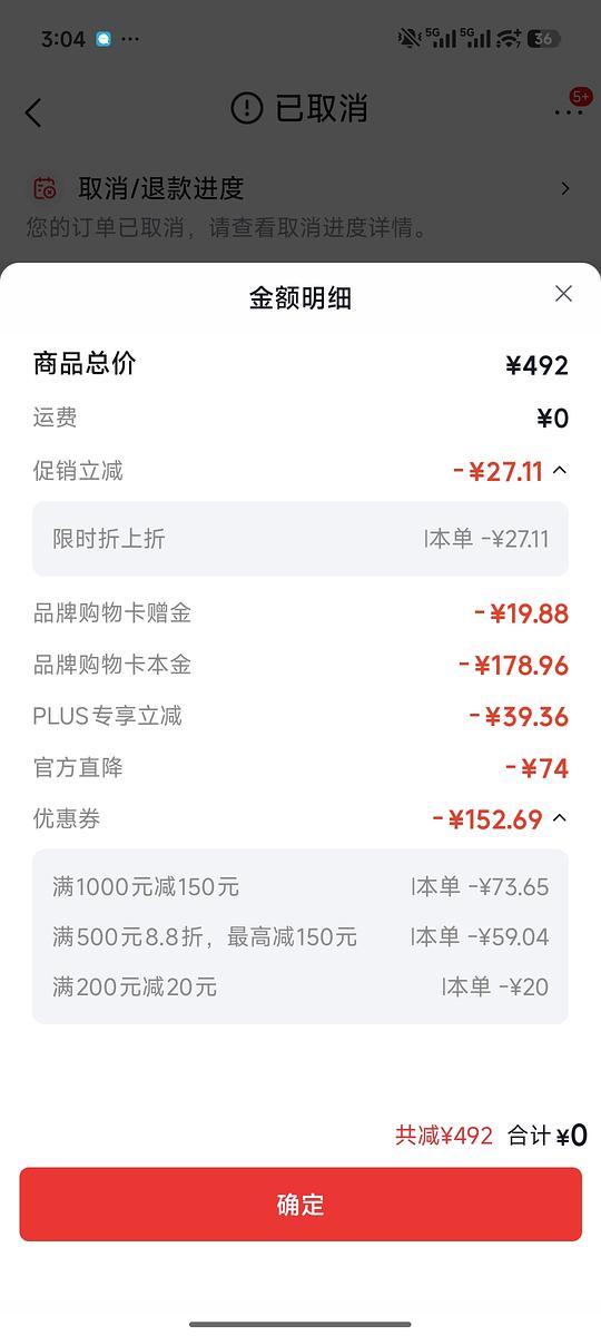珀莱雅红宝石水乳套装(240水和240乳) 158左右