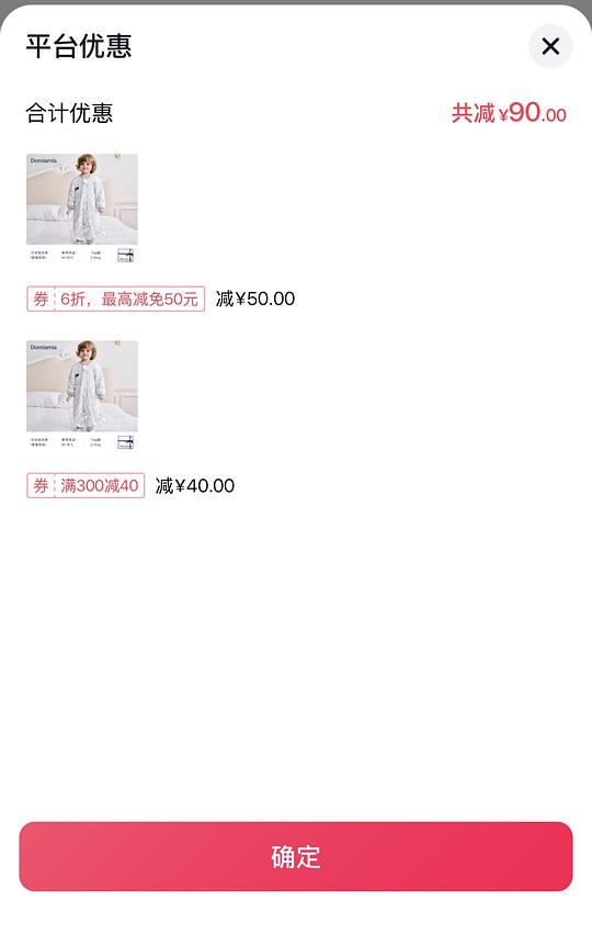 domiamia秋冬睡袋180元好价？