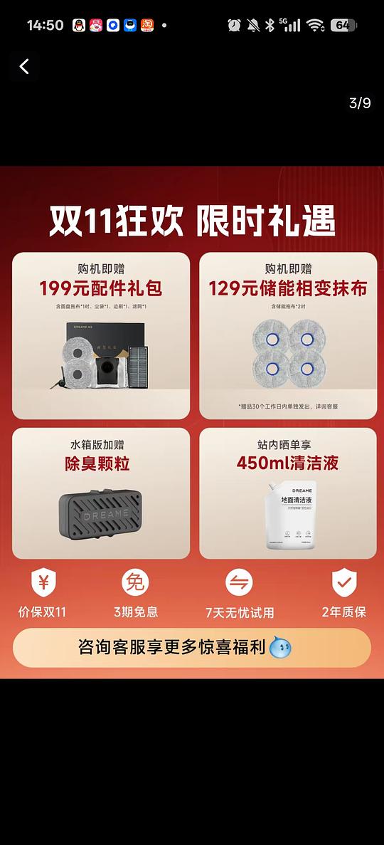 追觅s50max水箱版到手1361