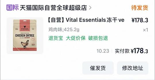 ve冻干肉饼425g169