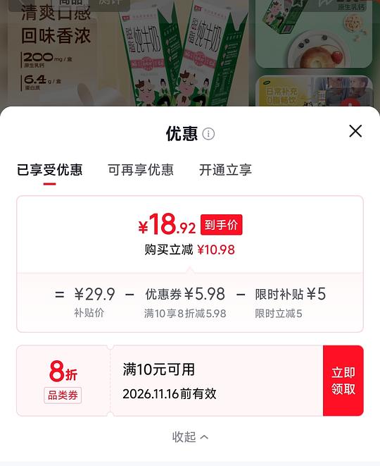 脱脂纯牛奶200ml*20盒 19💰