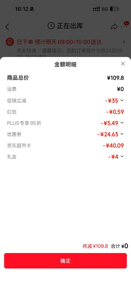 可心柔0.014/抽，可解套超市卡