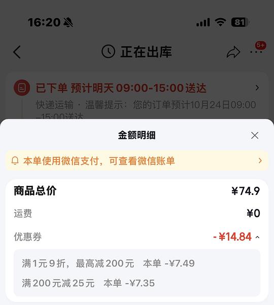0.43/包清风抽纸量大套娃