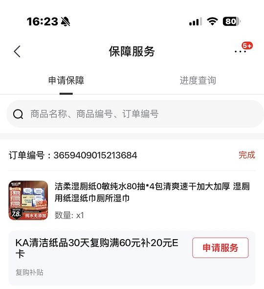 0.43/包清风抽纸量大套娃