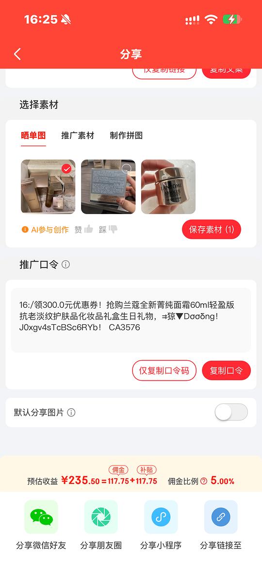 兰蔻菁纯面霜预估1777到手135ml