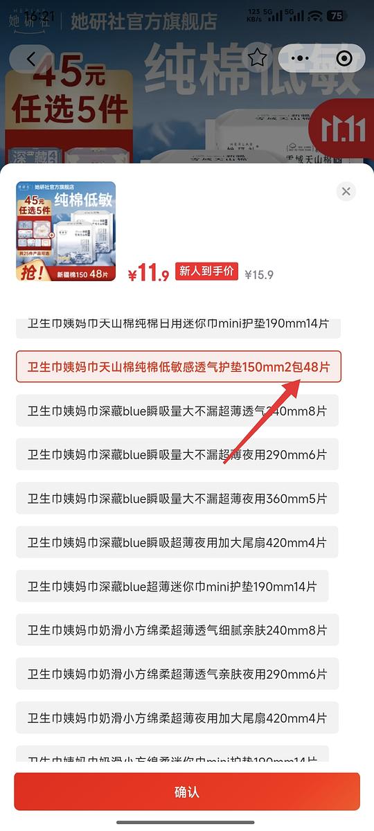她研社卫生巾240片38r
