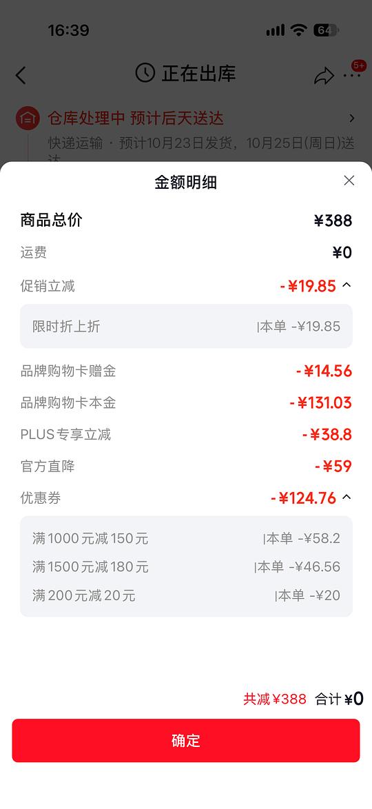 源力精华实付大概124左右