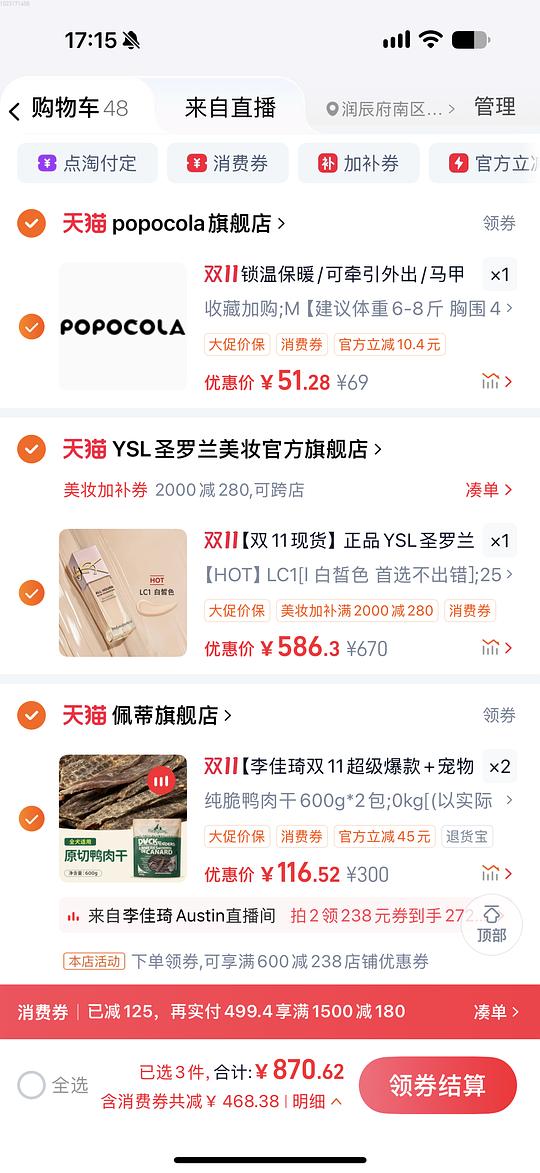 120到手2400g爵宴鸭肉干