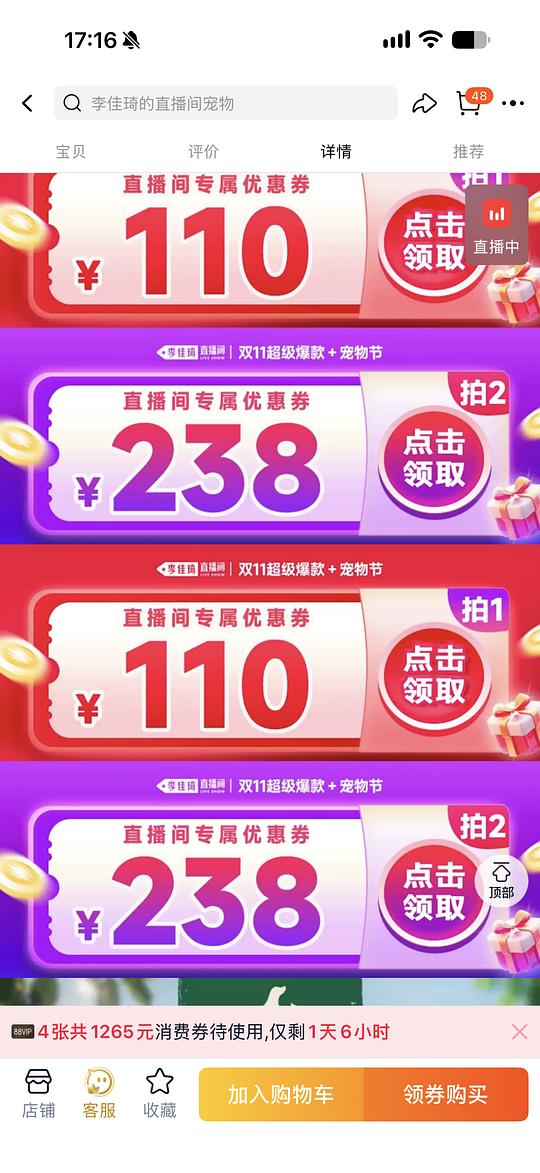 120到手2400g爵宴鸭肉干