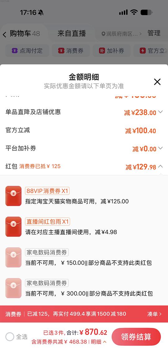 120到手2400g爵宴鸭肉干