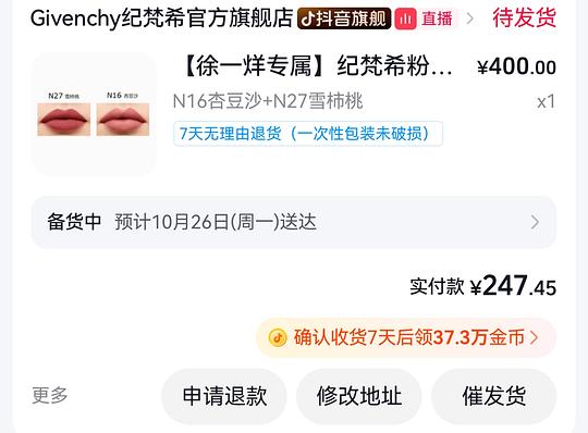 需刷券纪梵希粉丝绒口红93左右一只