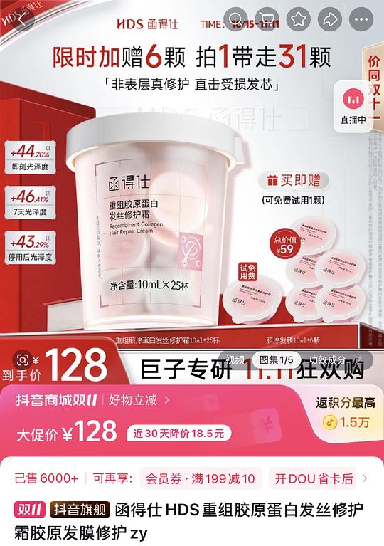 函得仕发膜 31颗 到手约30元 需刷券
