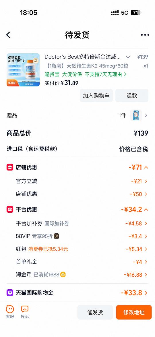 维生素K2，45单位的60粒29➕