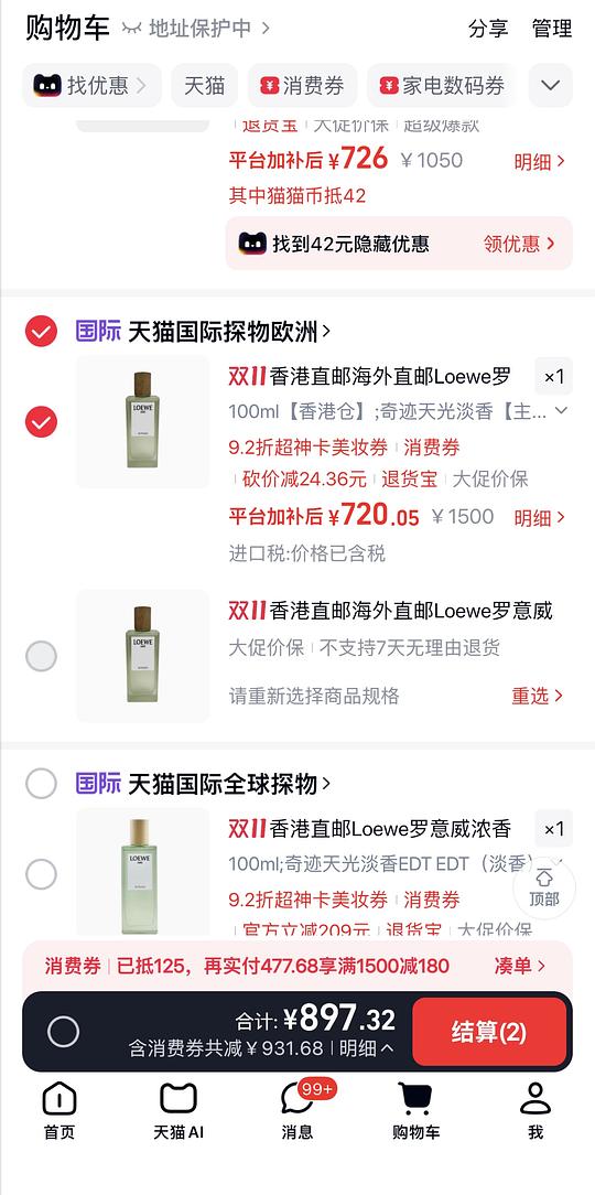 罗意威奇迹天光100ml/699r