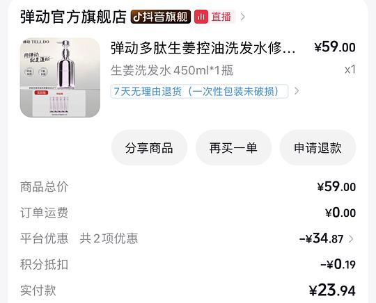 4.31买弹动洗发露450ml 需刷券