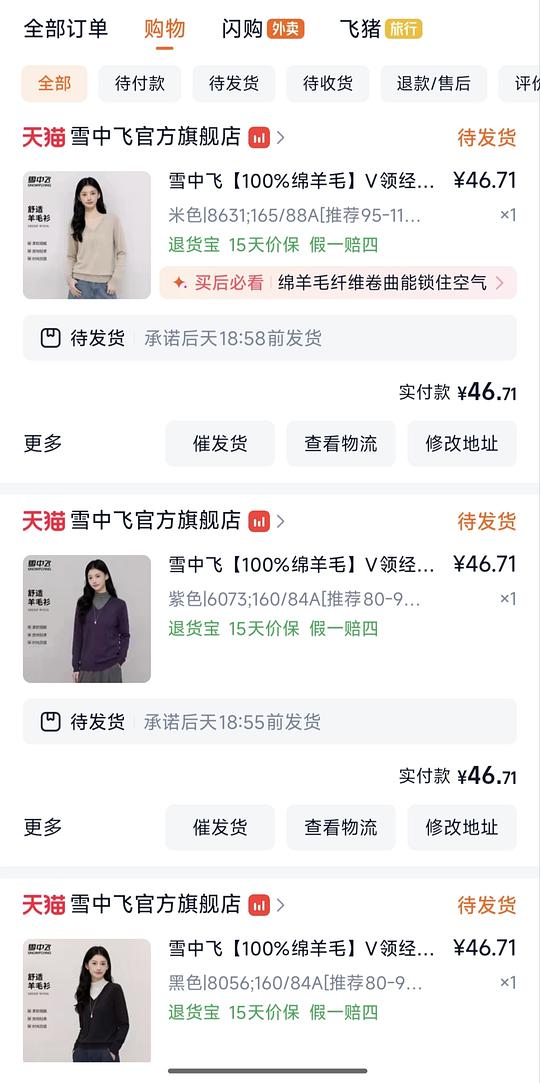快，46r雪中飞100%羊毛衫