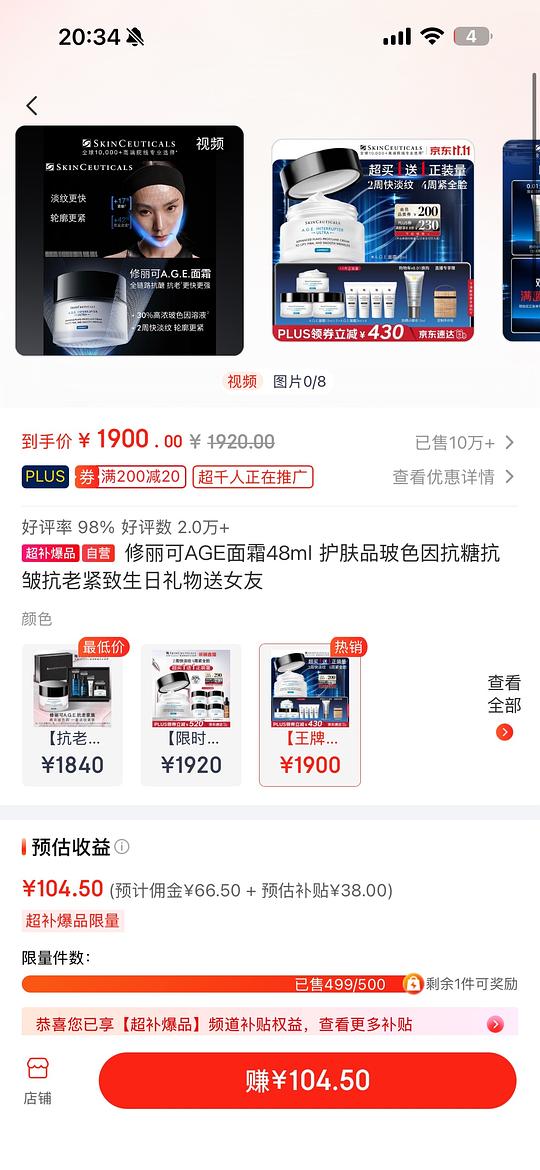修丽可age面霜105ml  1165r-返利