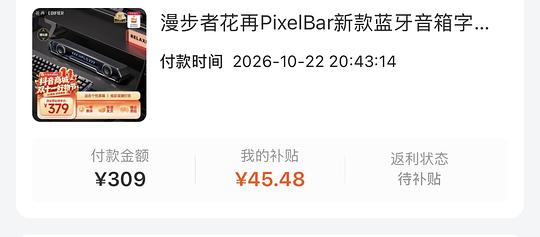 漫步者花再HaloPixelBar新款音箱223