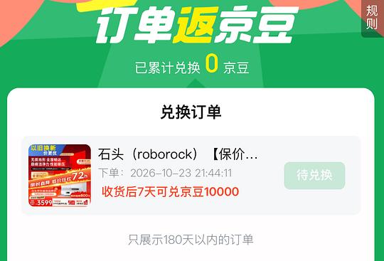 石头p20max上下水到手2708