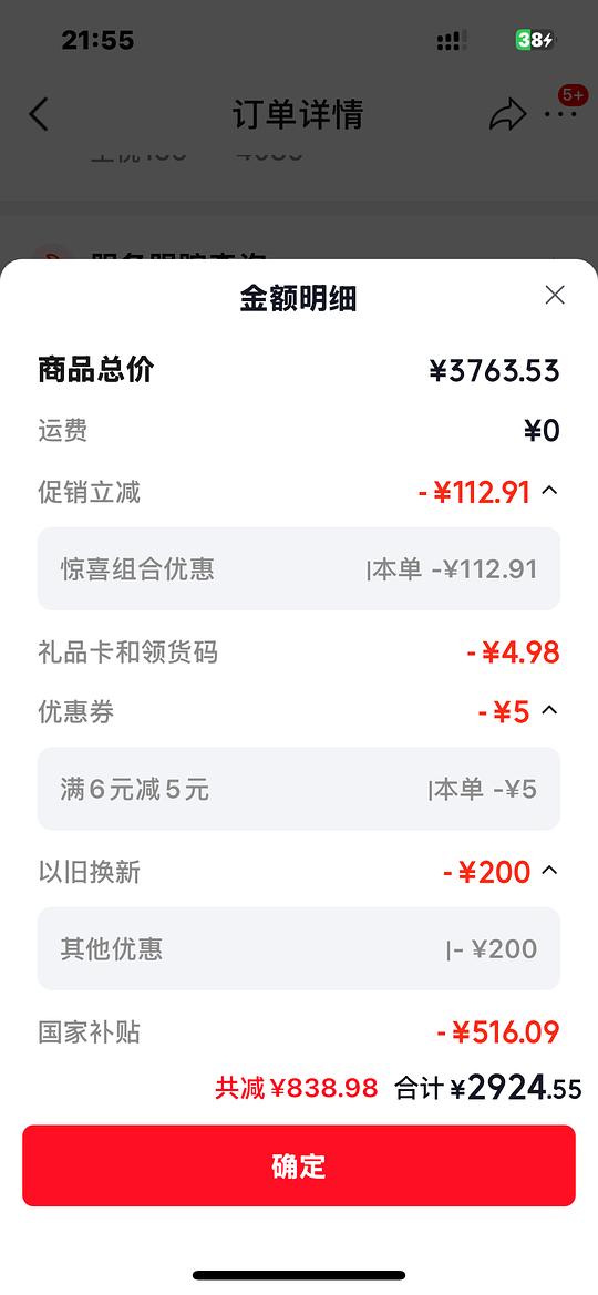 石头p20max上下水到手2708