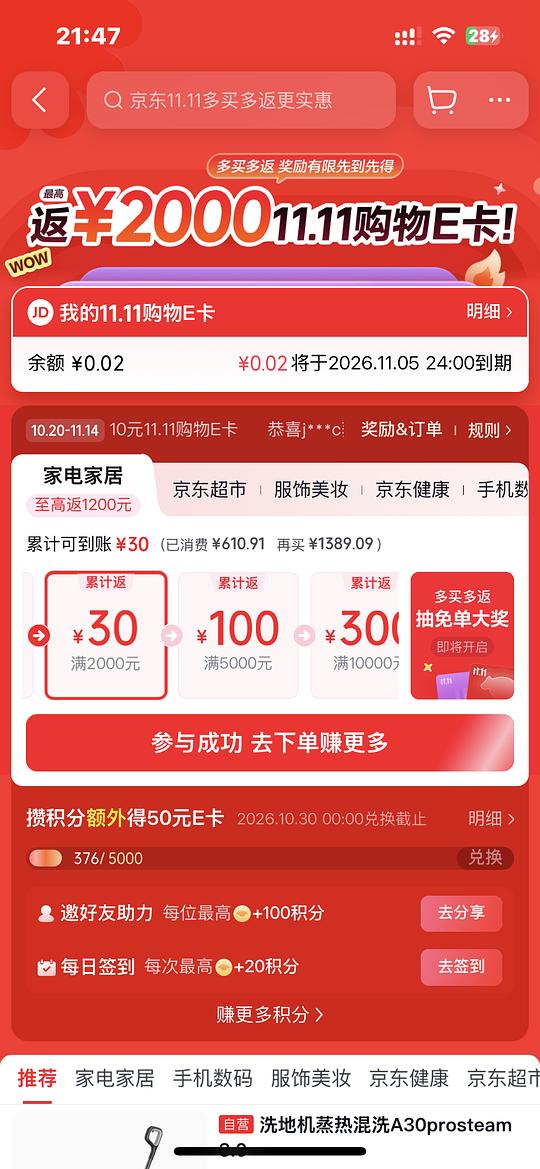 石头p20max上下水到手2708