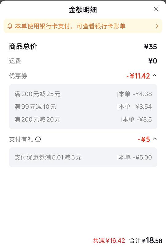 毛吉吉黑丹宁粉扑刚需23.6 有支付券可做到18.6
