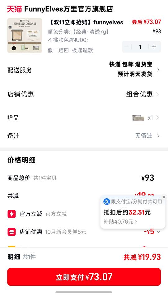 刚需方里粉饼