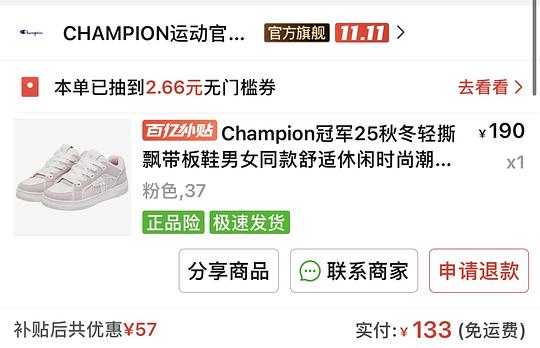 冠军champion板鞋133