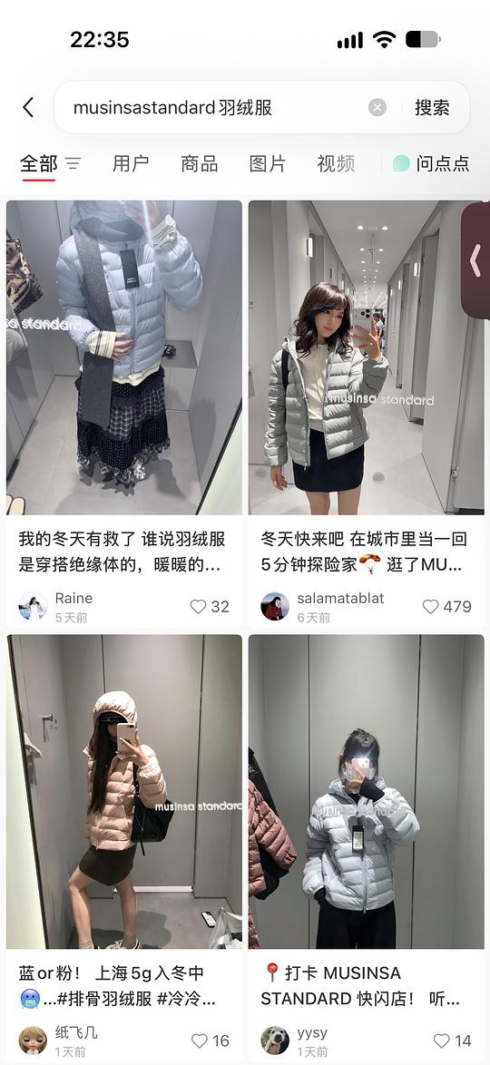 musinsa排骨羽绒服刚需价