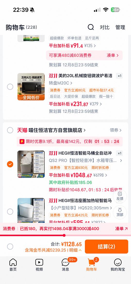恒洁qs2 pro 💰1100