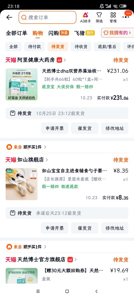 母婴 天然博士金标藻油dha