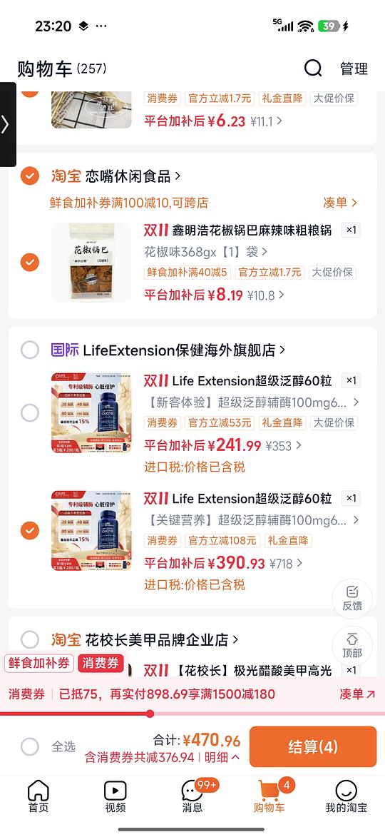沿寿还原型辅酶q10好价，简单作业