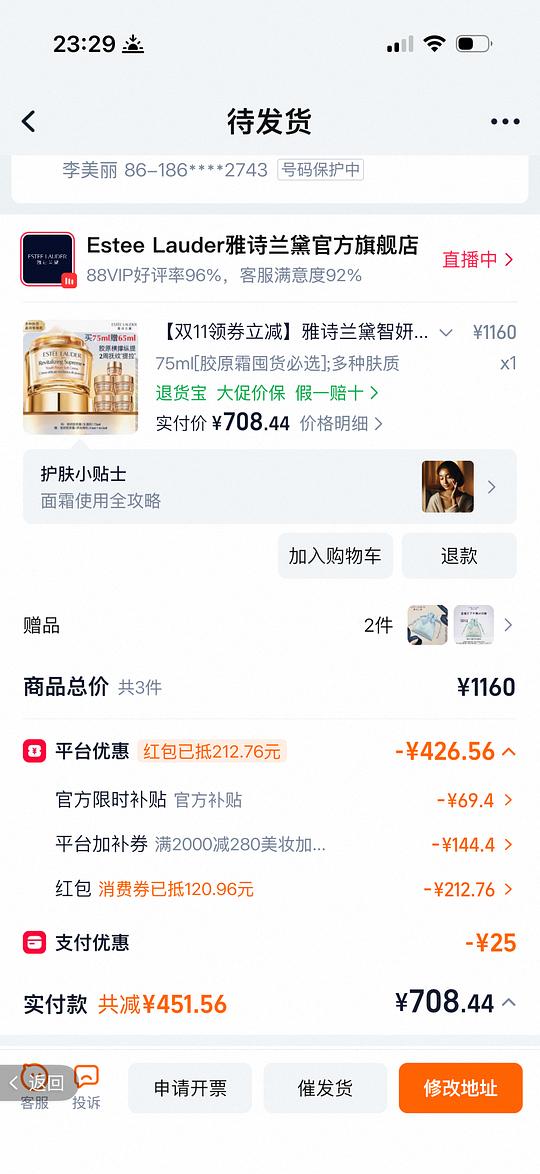 智妍也算好价吧