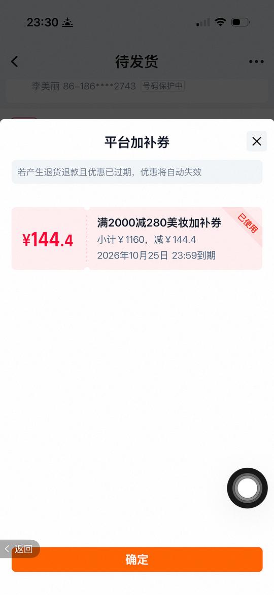 智妍也算好价吧