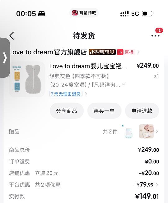 母婴 love to dream睡袋 130左右