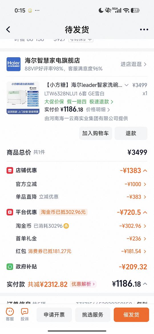 海尔小型洗碗机 1141元
