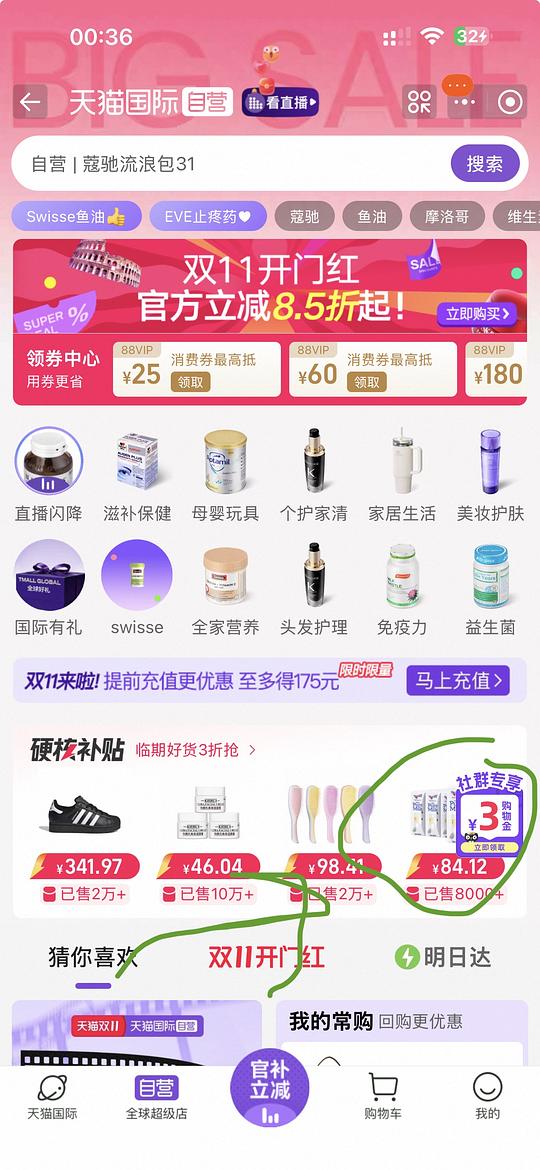 简单作业coach 流浪包31到手1471