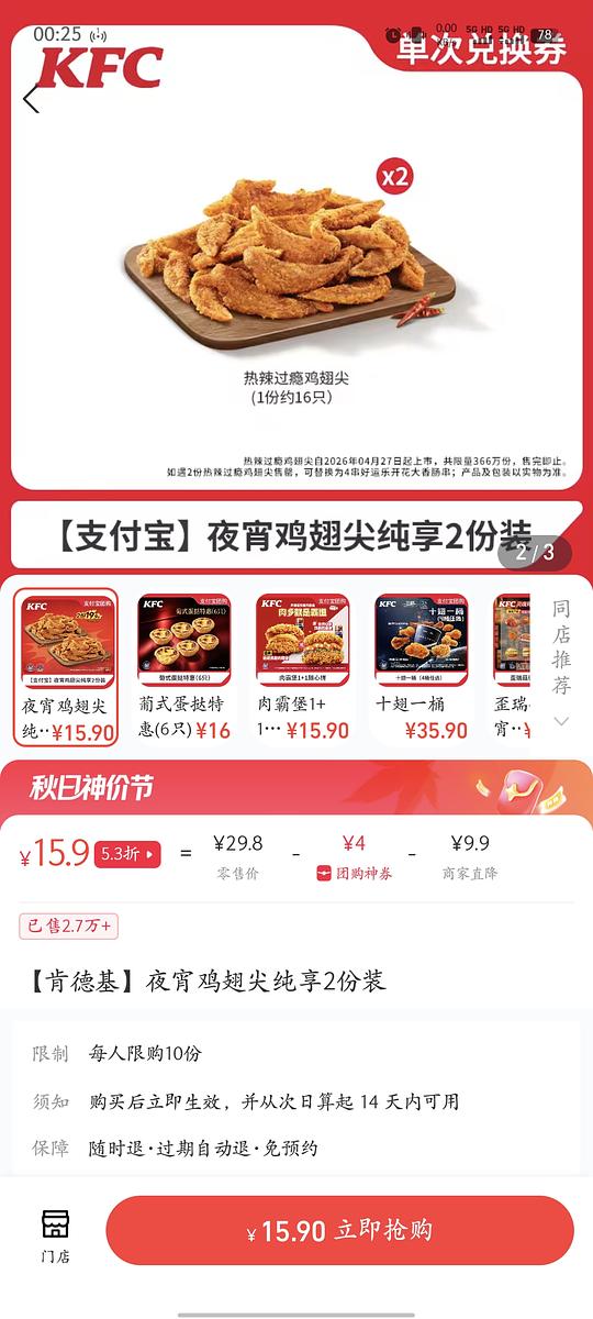 最低0.01r吃喝😋，按需选购