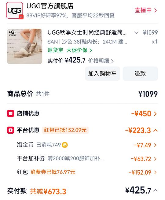 UGG棉拖好价355（需限时红包）