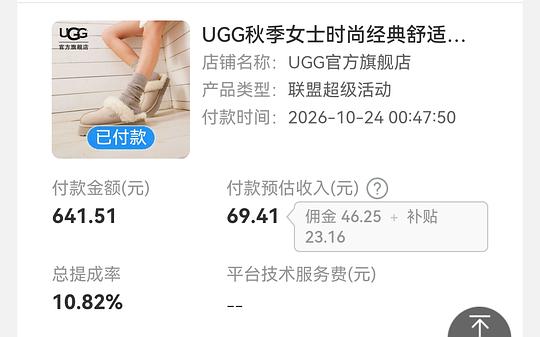UGG棉拖好价355（需限时红包）