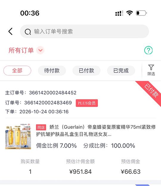娇兰套装105ml精华加150ml水仅需885