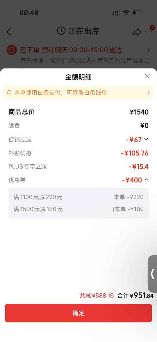 娇兰套装105ml精华加150ml水仅需885