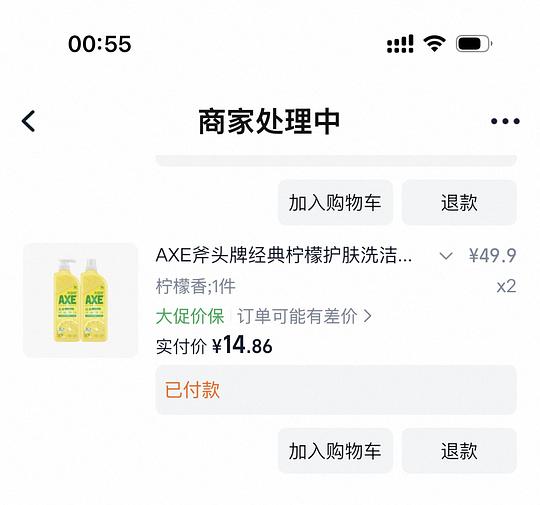 AXE洗洁精1.18kg/瓶7.5