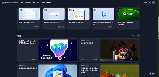 简单任务领多邻国super（需电脑）